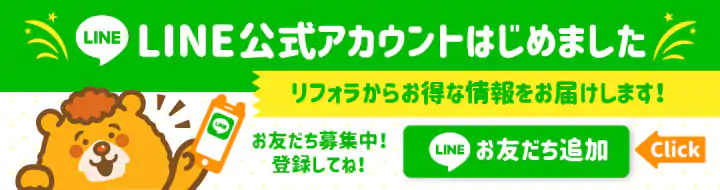LINE公式アカウントはじめました